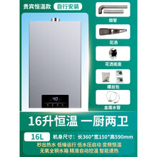 日本樱花燃气热水器电家用即热式恒温天然气强排式煤气十二升 十六升贵宾银色+变频恒温+ 优选加厚纯铜水 液化石油气