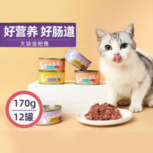 奥丁 红肉猫罐头主食罐猫咪零食成幼猫增肥营养湿粮 金枪鱼+混合170g*12