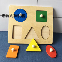 0-1-2岁幼儿蒙氏早教玩具宝宝形状配对嵌板木质拼图几何积木 蒙氏-几何图形嵌板