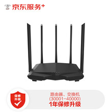 【京东企悦】路由器、交换机延长保修1年(30001-40000)