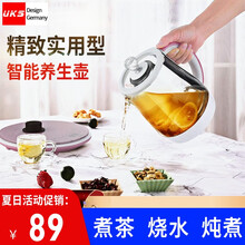 德国UKS养生壶燕窝壶1.2L花茶壶煮茶壶炖燕窝全自动多功能玻璃煮茶器电水壶电热水壶K189