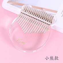 拇指琴kimi卡林巴琴 水晶透明 手 指琴初学者姆指钢琴kalimba 小熊款+配件礼包