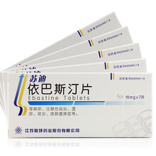 苏迪 依巴斯汀片 10mg*7片过敏性 鼻炎 皮炎湿疹荨麻疹内服衣伊依伊巴吧斯丝汀丁叮片 5盒
