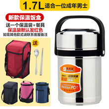 侨源 【保温12小时】超长保温饭盒双三多层学生大容量不锈钢成人送饭桶 【304加厚款】1.7L 玫瑰金+餐具+保温袋