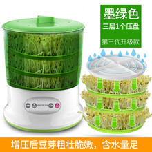 麦卓（MAKEJOY）豆芽机全自动家用智能发豆芽生豆芽双层三层大容量自动泡豆培育机发芽机大容量 双层+2蓄水压盘