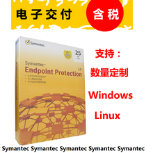赛门铁克Symantec服务器网络版杀毒软件企业级14版 博通Broadcom软件三年期 70用户