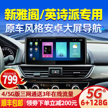 乐畅达适用于本田十代新雅阁英诗派10代雅阁专用汽车机车载安卓智能大屏导航中控显示屏倒车影像一体机 导航主机+AHD倒车后视+ADAS记录仪+包安装 10.25英寸4G版（2+32G）