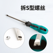 汽车上牌照防盗螺钉拆卸工具车牌架框单向防盗扣拆除螺丝刀 防拆螺丝专用工具螺丝刀