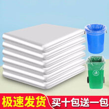 金绿士(白色120*140/50只)大号白色透明塑料袋大垃圾袋加厚特大装被子打包垃圾袋