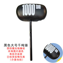 大号充气锤子节日聚会亲子互动卡通千吨锤舞台吹气打道具儿童玩具 黑色大号千吨锤