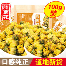 吉雪 菊花茶胎菊王头采散装桐乡杭白菊花茶去火花茶贡菊花 胎菊花100g