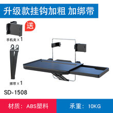 别克gl8后排车载小桌板28t车座椅折叠餐桌电脑支架办公桌商务改装牢固改装 三代 高配版+手机架+固定绑带