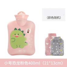 变色卡通热水袋注水女小号暖水袋暖脚暖手可爱迷你随身暖宝宝热宝 小号恐龙粉色