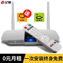 亿播 网络电视机顶盒无线wifi电视盒子看直播八核移动联通电信全网通新老电视通用 【4+32G旗舰版】AV线+高清线+红外遥控器