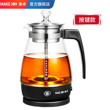 麦卓（MAKE JOY）煮茶器 办公室小型全自动蒸汽煮茶壶玻璃养身煮花茶壶家用多功能养生壶 03黑色（按键款）
