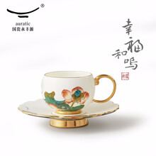 auratic国瓷永丰源 幸福和鸣 家用小奢华拉花咖啡杯套装简约下午茶180ml陶瓷办公杯子拿铁杯 两头杯碟-913002923001