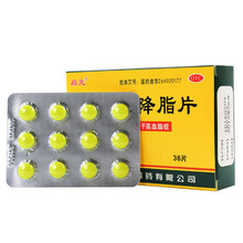 启元 山楂精降脂片 36片  消积化瘀 用于高血脂症 单盒