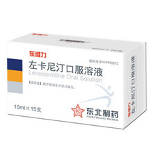 现货】新批号2022年5月】东维力左卡尼汀口服溶液 10ml*15支 防治左卡尼汀缺乏 东北制药 5盒装
