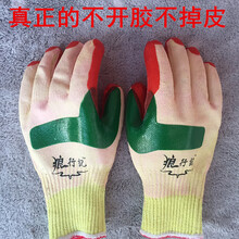 胶皮手套 涂胶加厚劳保手套胶片手套滑耐磨橡胶  工地抖音 狼行记胶片12双 XL