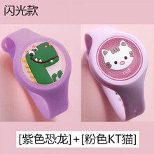 抖音儿童发光驱蚊手环婴幼儿闪光手表防蚊植物精油防蚊男女学生情侣卡通玩具 2个【恐龙+KT猫】