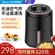 美的（Midea）太空舱空气炸锅无油大容量家用智能电炸锅煎炸锅 黑色1.5-双旋钮控制