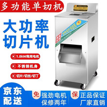 切肉机商用多功能绞肉机家用电动切片切菜机加厚不锈钢单切机大功率电动切肉机 切肉机配置二