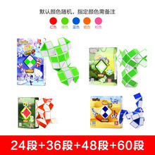 百变魔王魔尺24段36/48/60/72/96/108/120/144/192/240段魔尺魔方玩具 24+36+48+60段魔尺-颜色请留言