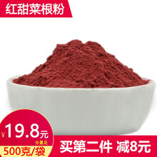 绿珈园 烘焙原料 紫薯粉 南瓜粉 菠菜粉 大麦苗粉 红甜菜根粉 胡萝卜粉 雪花紫薯粉 果蔬调色粉 红色（红甜菜粉）500克
