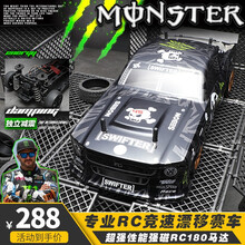 rc遥控车 可漂移成人儿童遥控车玩具高速遥控四驱车专业竞技竞速比赛遥控跑车耐摔耐撞可充电汽车模型玩具 专业竞速漂移-野马M（含充电套装）