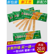 巢虫清木片巢净蜜蜂箱全套中蜂工具巢框白头蛹棉虫绝挂片20片