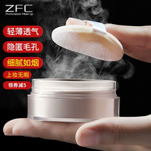 zfc定妆粉散粉蜜粉珠光控油遮瑕不易脱妆自然修容粉晚安粉彩妆 A02