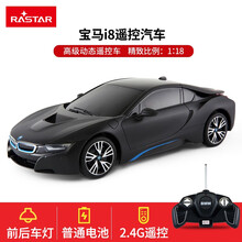 星辉rastar遥控车宝马i8充电动可开门遥控汽车赛车漂移跑车儿童玩具车模儿童遥控汽车 神秘黑【 1:18初级版 车身电池】前后车灯 【遥控车*1+遥控器*1】