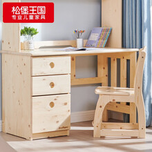 松堡王国门店同款儿童座椅实木座椅全方位倒圆角弯脚升降椅双色可选 原木色