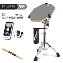 哑鼓垫 哑鼓套装12寸架子鼓哑鼓垫初学入门亚鼓垫节拍器套装练鼓垫练习垫 12寸灰色哑鼓套装+705人声/节奏节拍器带电源+ 12英寸