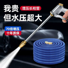 自由牛  洗车水枪高压水枪洗车家用高压汽车水枪套装伸缩水管软管冲车神器水枪头喷头汽车用品 30米套装(注水前10米)