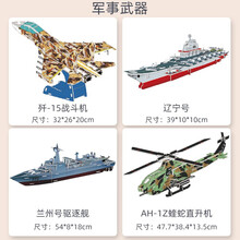 儿童3D立体拼图diy卧室建筑拼装模型男孩女孩智力幼儿益智玩具3岁 军事系列【4件套】