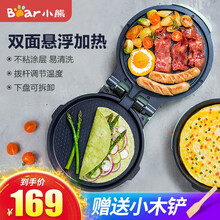 小熊（Bear）电饼铛家用煎烤机早餐机烙饼机不粘薄饼机春饼机底盘可拆双面悬浮加热DBC-C15M1 下盘可拆|不粘涂层
