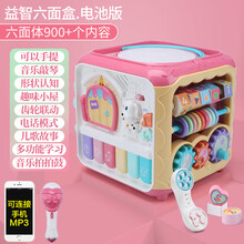 宝宝手拍鼓儿童可充电拍拍鼓早教81岁6月六面体0婴儿玩具音乐 加大号多功能六面鼓【电池+接手机话筒】粉