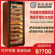 布尔道格（bulldog）雪茄柜恒温控湿保湿柜 恒湿家用变频雪茄红酒柜小型两用进口压缩机带锁冰吧 第三代升级版神犬528咖啡容2500高1780mm