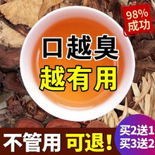 枣杞之恋三清茶调理清新口气重去口臭口苦除口臭洁肠胃神器口臭茶去除口腔异味清洁胃火肝火男女士组合养生茶 三清茶3盒（味浓-轻中度）