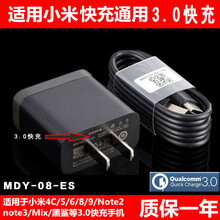适用18w原装小米MIX2充电器MIX2s黑鲨一代1手机快充头数据线qc3.0 QC3.0快充头黑色+快充线+音频线