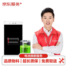 【非原厂物料 免费取送】 小米 手机电池维修 小米m5电池更换换新 手机换电池服务