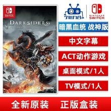 任天堂 Nintendo Switch 游戏卡游戏卡带 大作游戏 不支持PC- 15NS忍龙现货 暗黑血统 战神版 中文 现货