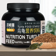 茨格曼 【第二件伍折】乌龟粮高蛋白强龟壳乌龟饲料鳄龟补钙莹养巴西龟食料水族龟粮 龟粮 龟粮500克【上浮型/小颗粒1MM】