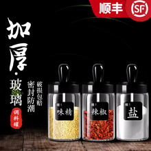 欣美雅 厨房调料盒密封带盖调料罐子高档欧式勺盖一体调味罐防潮防串味玻璃放盐罐 家庭装：300ml调味*3+杯刷+标签