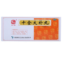 冯了性 十全大补丸 10丸/盒