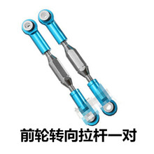 伟力12428配件 遥控车伟力沙漠飞鹰12428飞越FY03猎鹰高速车升级版金属配件齿轮 前轮转向金属拉杆一对 安装看下网页说明