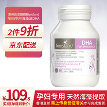 国际	
澳洲佰澳朗德Bioisland孕妇专用海藻油DHA60粒bio乳钙儿童营养素中老年青少年钙 孕妇专用海藻油DHA 60粒*1瓶