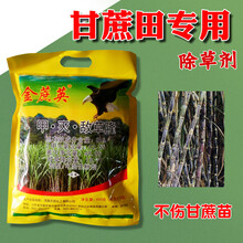 瀚沃 天邦甲灭敌草隆81％甘蔗田地除草剂2甲4氯钠莠灭净敌草隆 450g