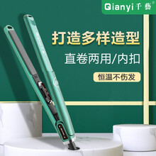 千艺电夹板直发卷发两用迷你拉直板夹刘海直发器不伤发小型熨板女 亮夜黑